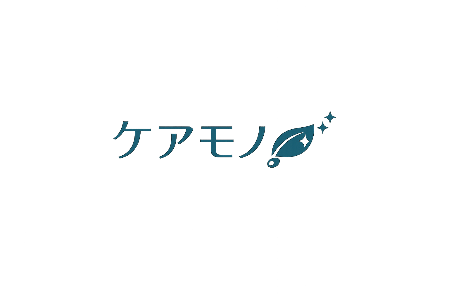 ケアモノ