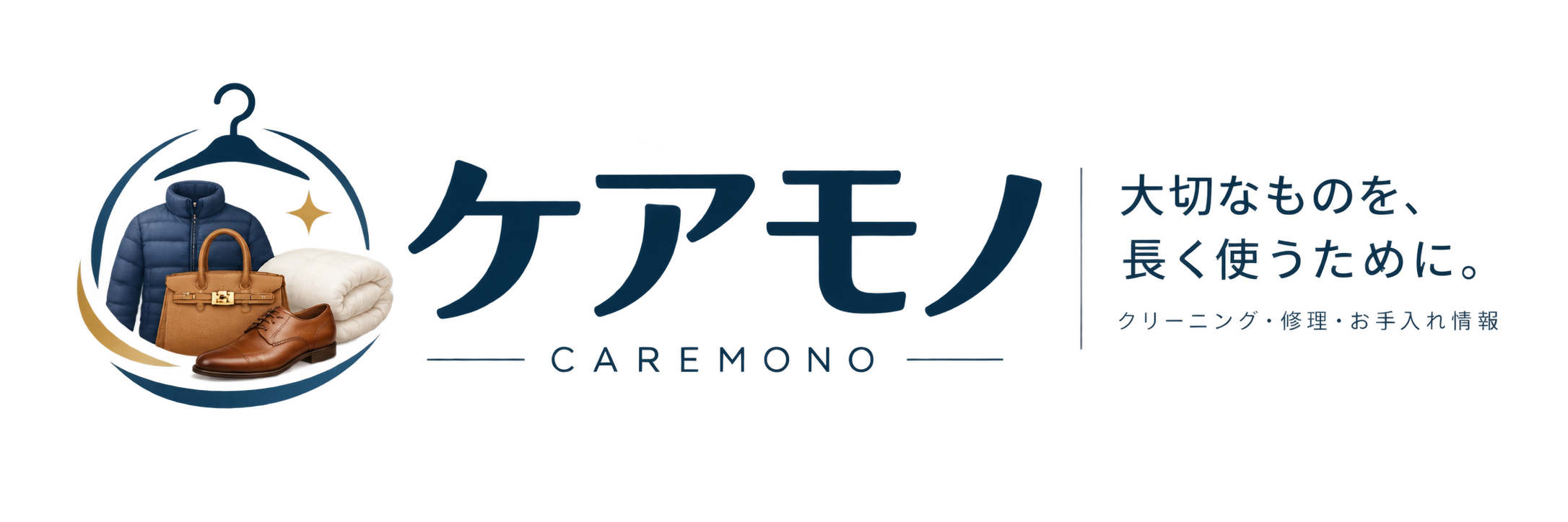 ケアモノ