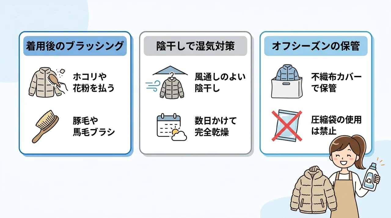 自宅ケアを成功させる日常のお手入れと保管方法