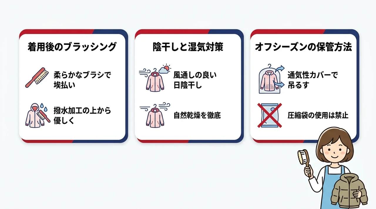 カナダグースを長持ちさせる日常ケアと保管方法